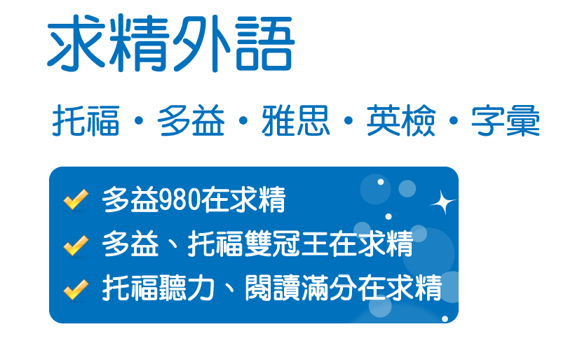 求精標題