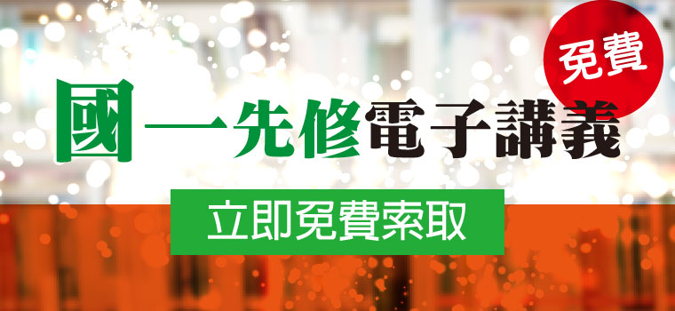 國一先修ad
