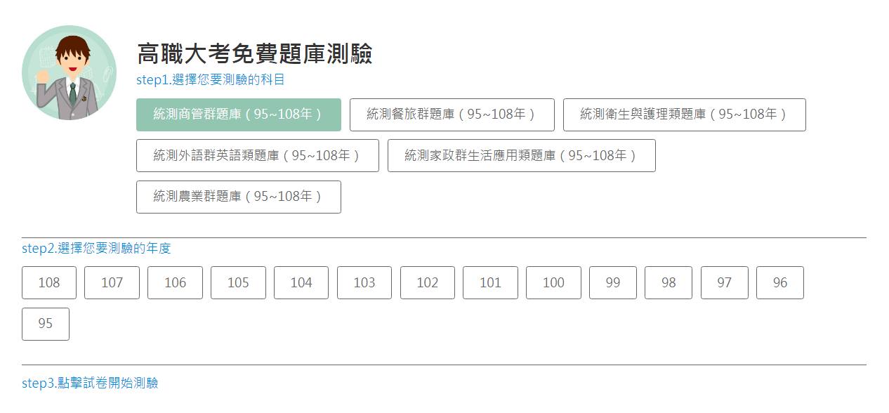 考古題練習網