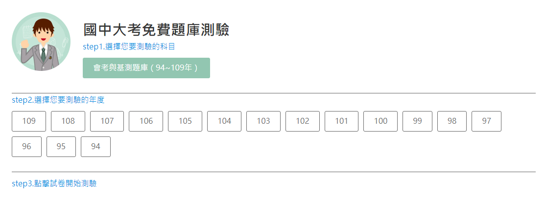 考古題1