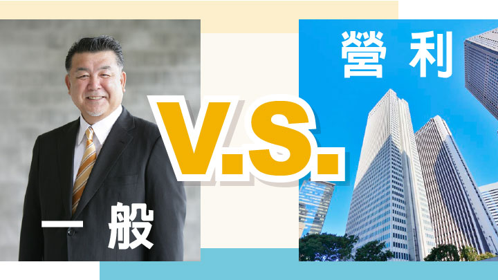 一般民眾v.s.營利事業實作
