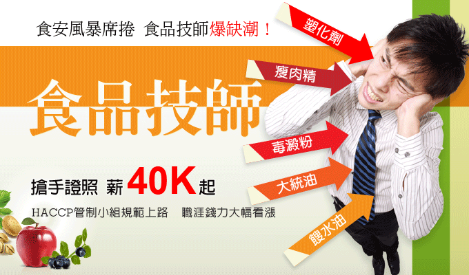 食品技師ptt Ronia